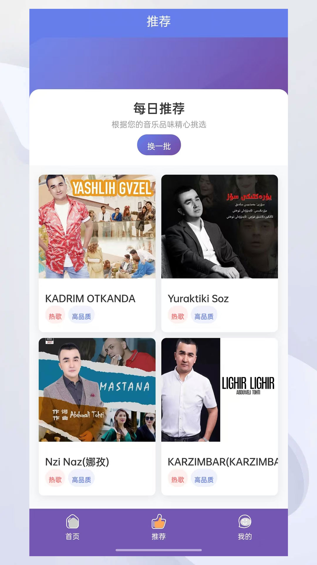 精彩截图-maxraptv麦西来甫2026官方新版