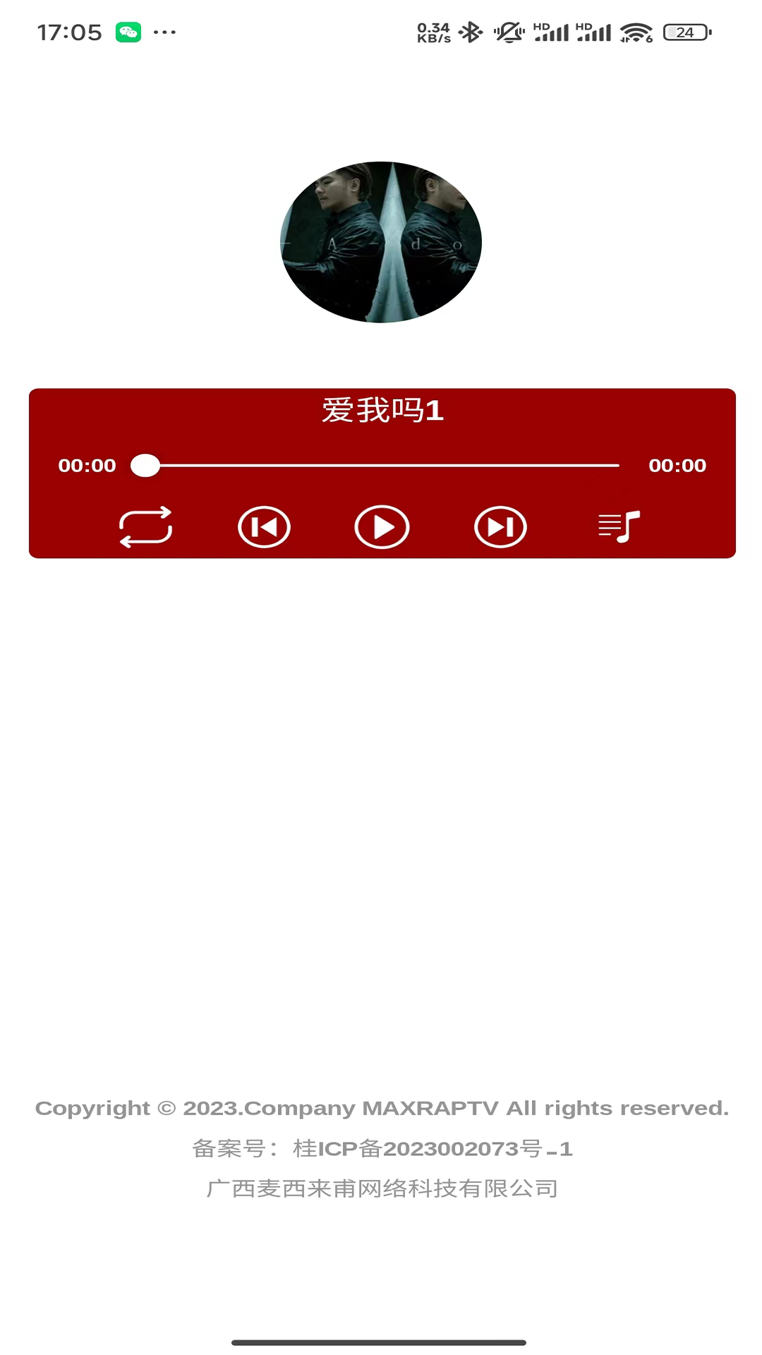 maxraptv 麦西来甫安卓版高清截图