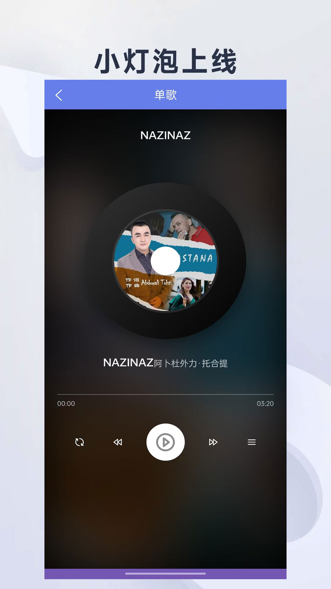 精彩截图-maxraptv麦西来甫2026官方新版