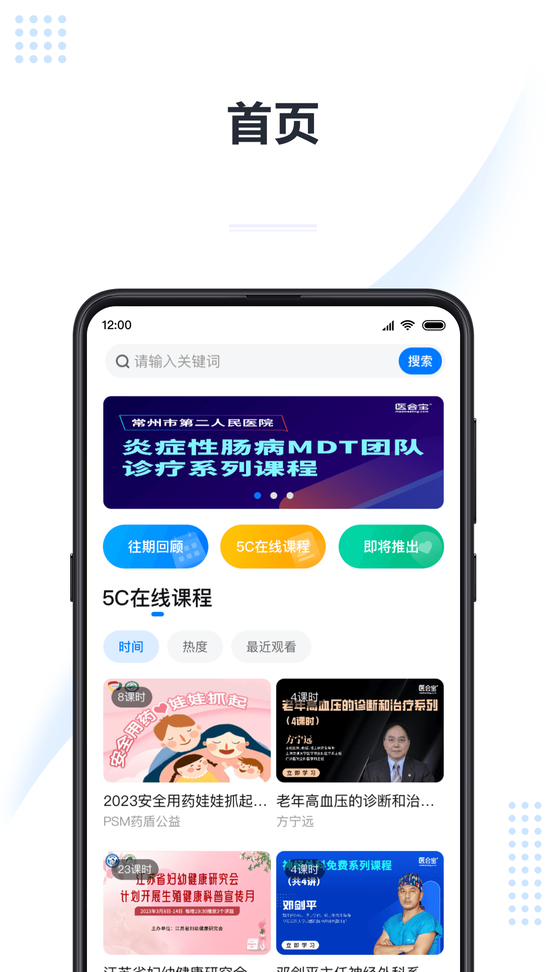 精彩截图-5Conline2026官方新版