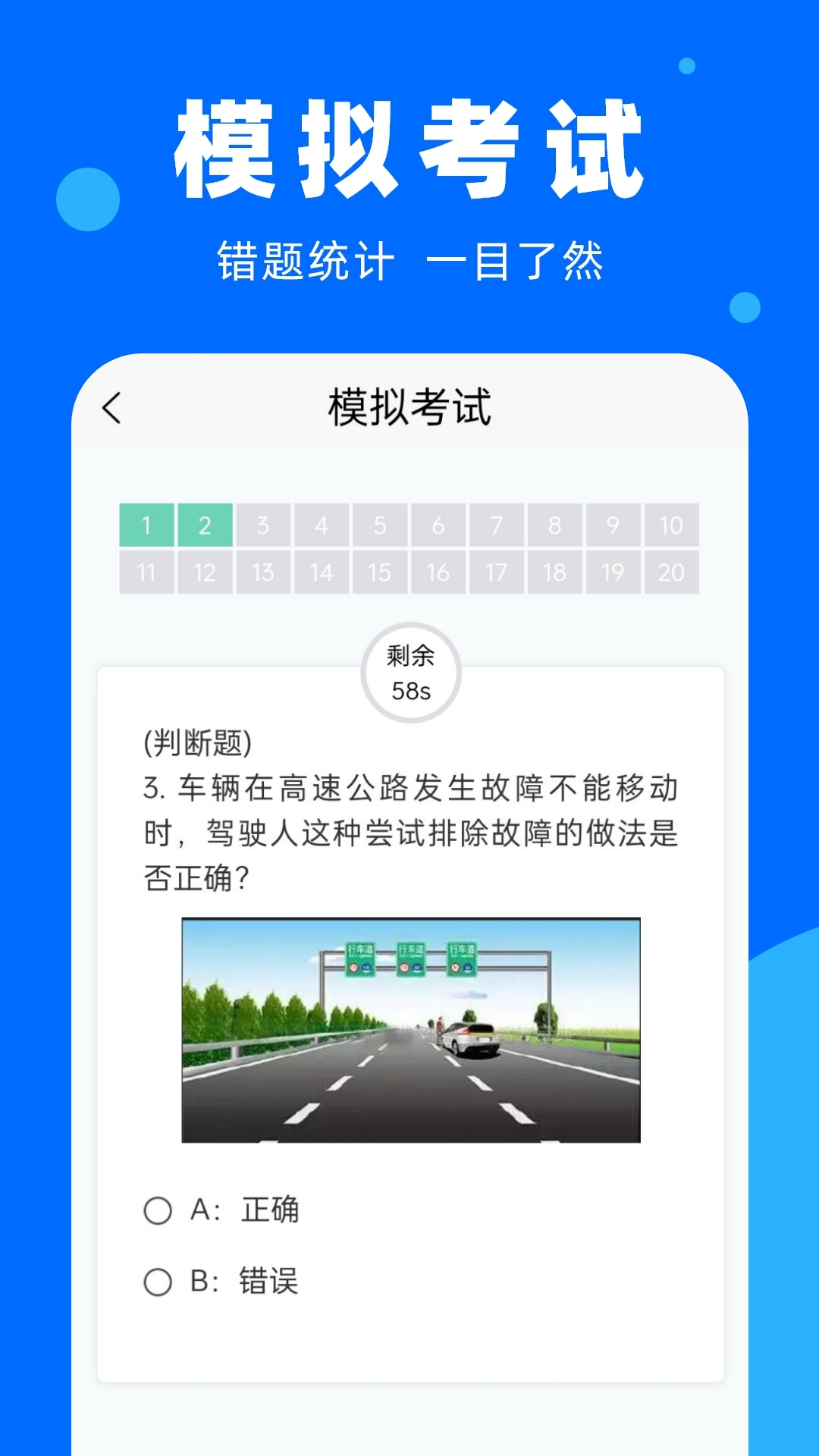 精彩截图-学法减分百事通2026官方新版