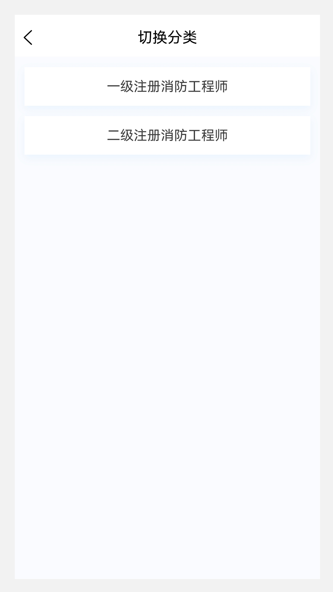 精彩截图-消防工程师100题库2025官方新版