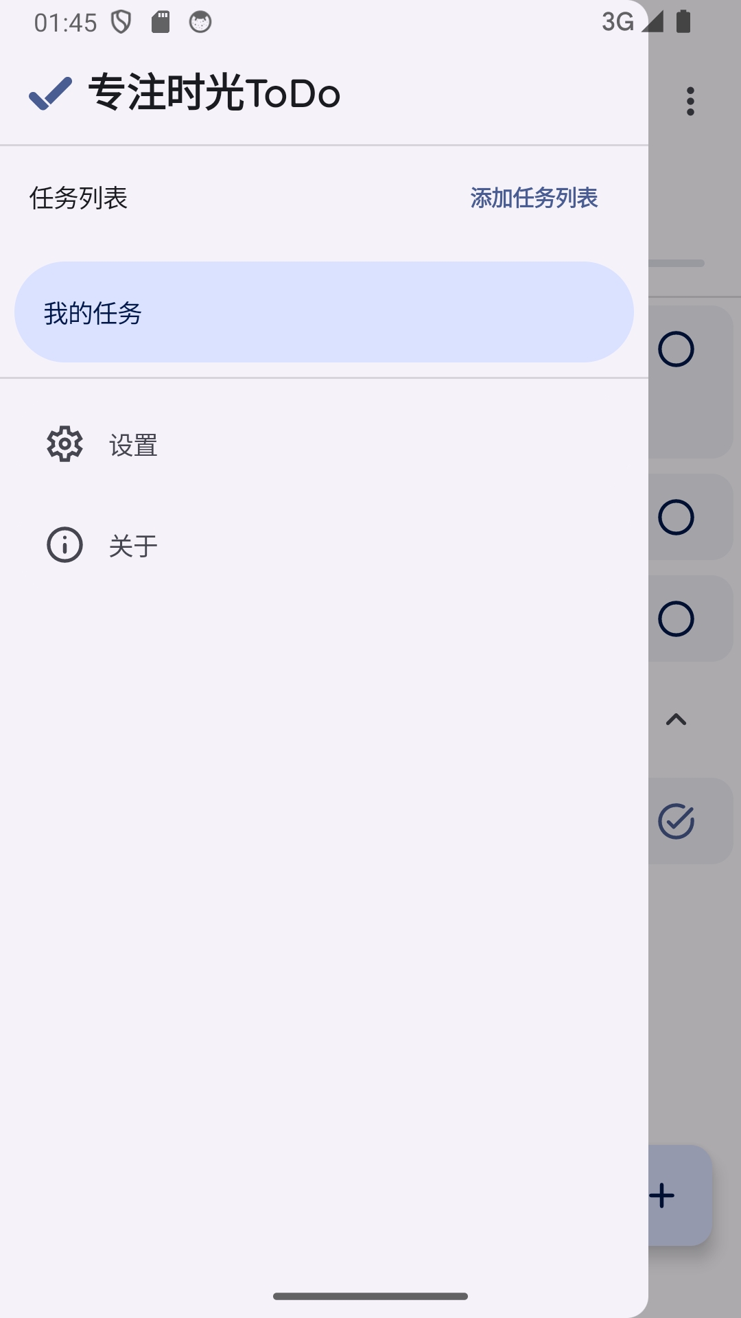 精彩截图-专注时光ToDo2025官方新版