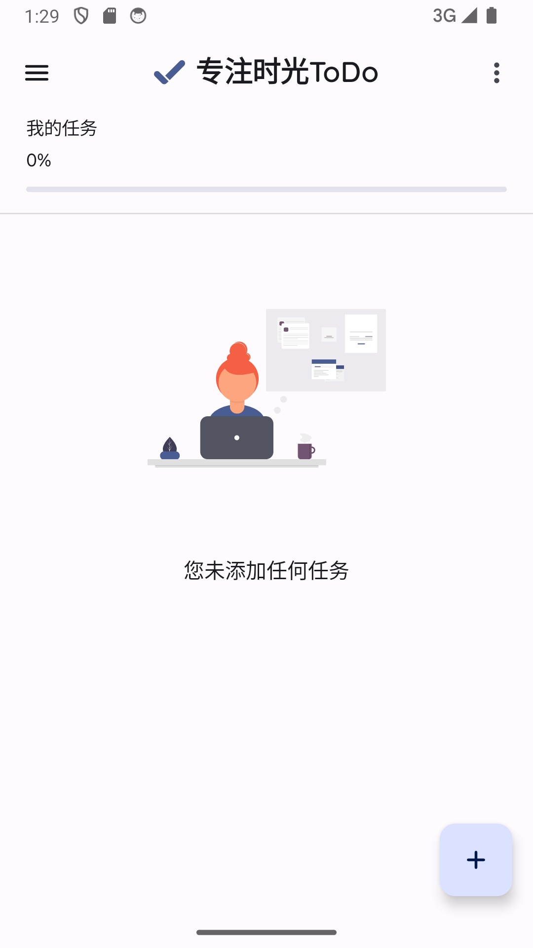 精彩截图-专注时光ToDo2025官方新版
