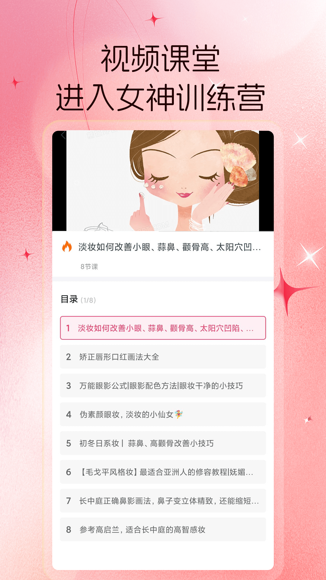 精彩截图-女神驾到2025官方新版