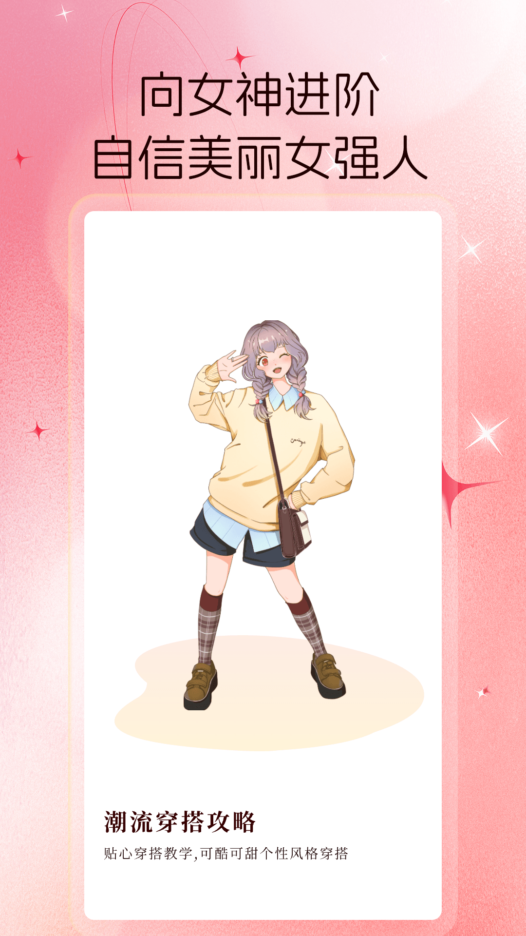 精彩截图-女神驾到2026官方新版