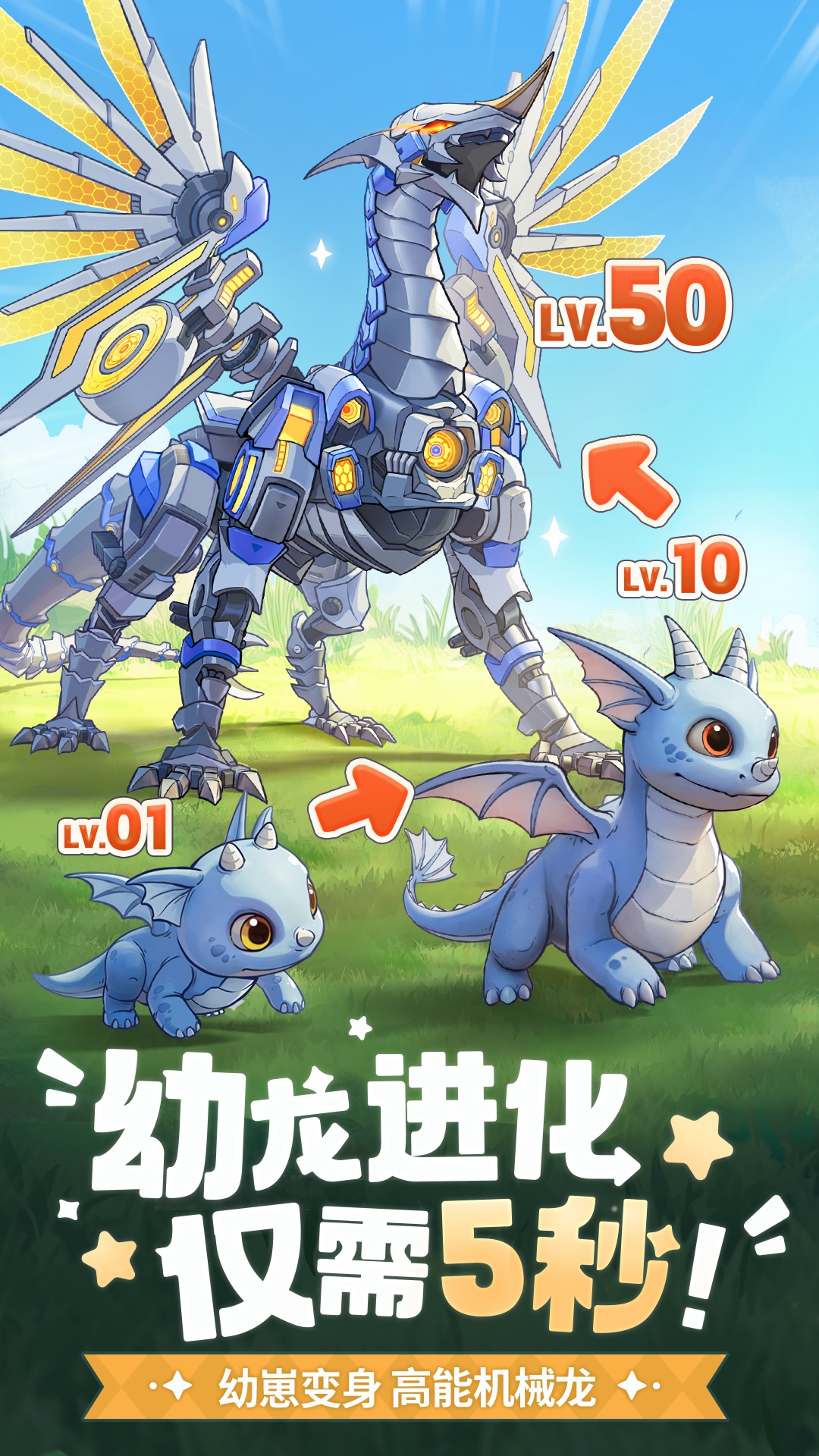 精彩截图-龙骑士学园2025官方新版