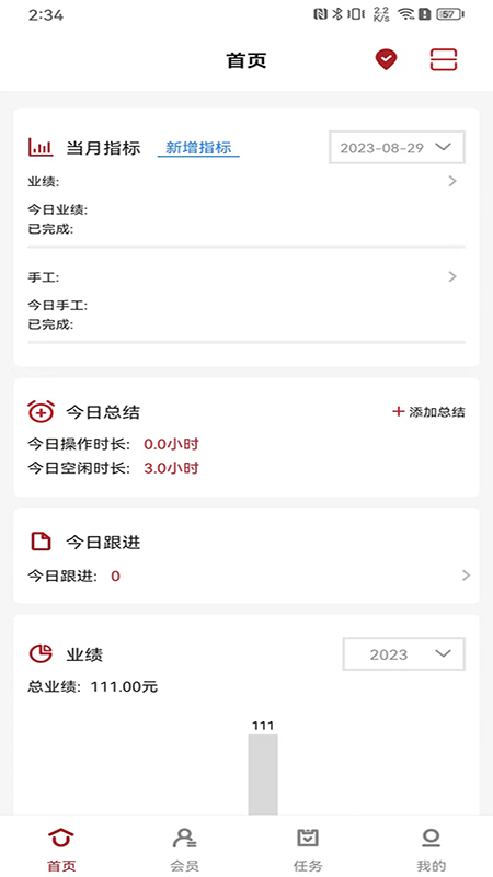 精彩截图-美业店掌员工端2025官方新版