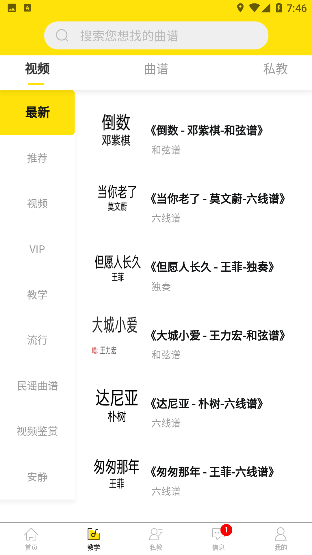 精彩截图-柏雅乐器2025官方新版