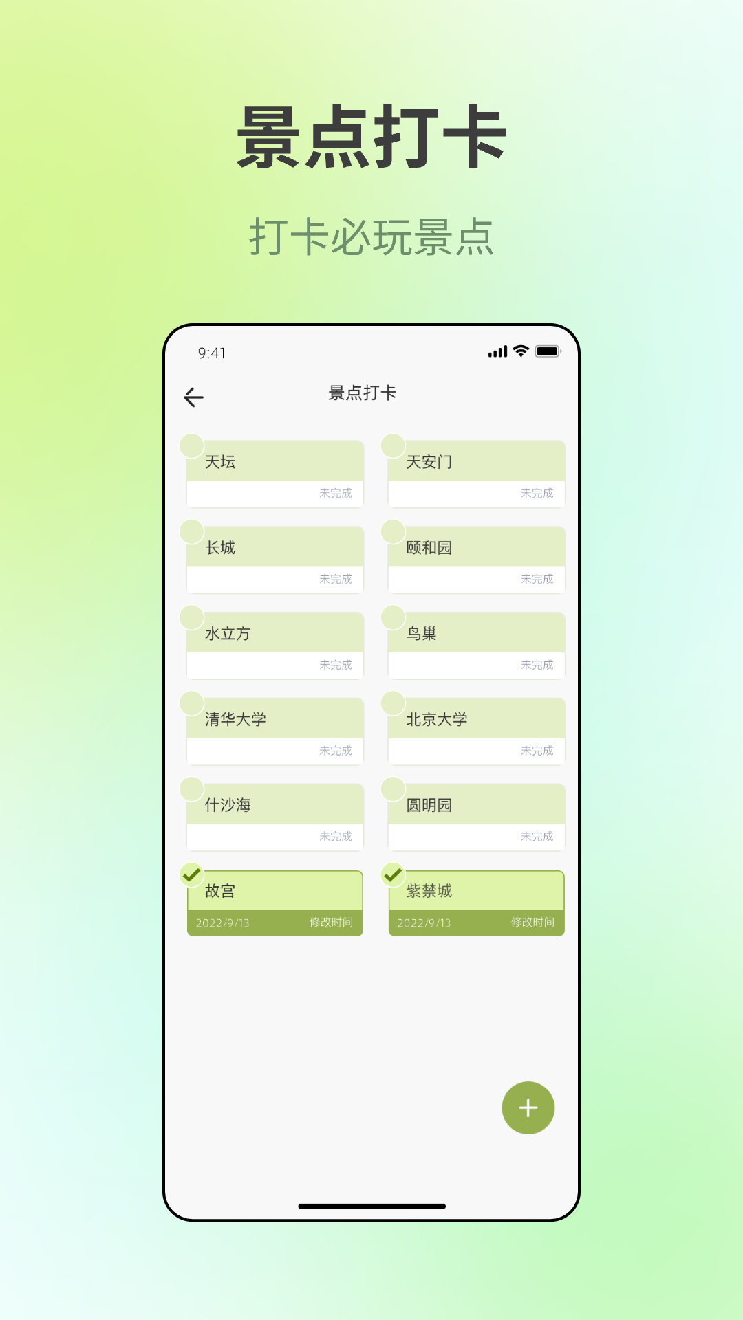 精彩截图-出门旅游规划2025官方新版