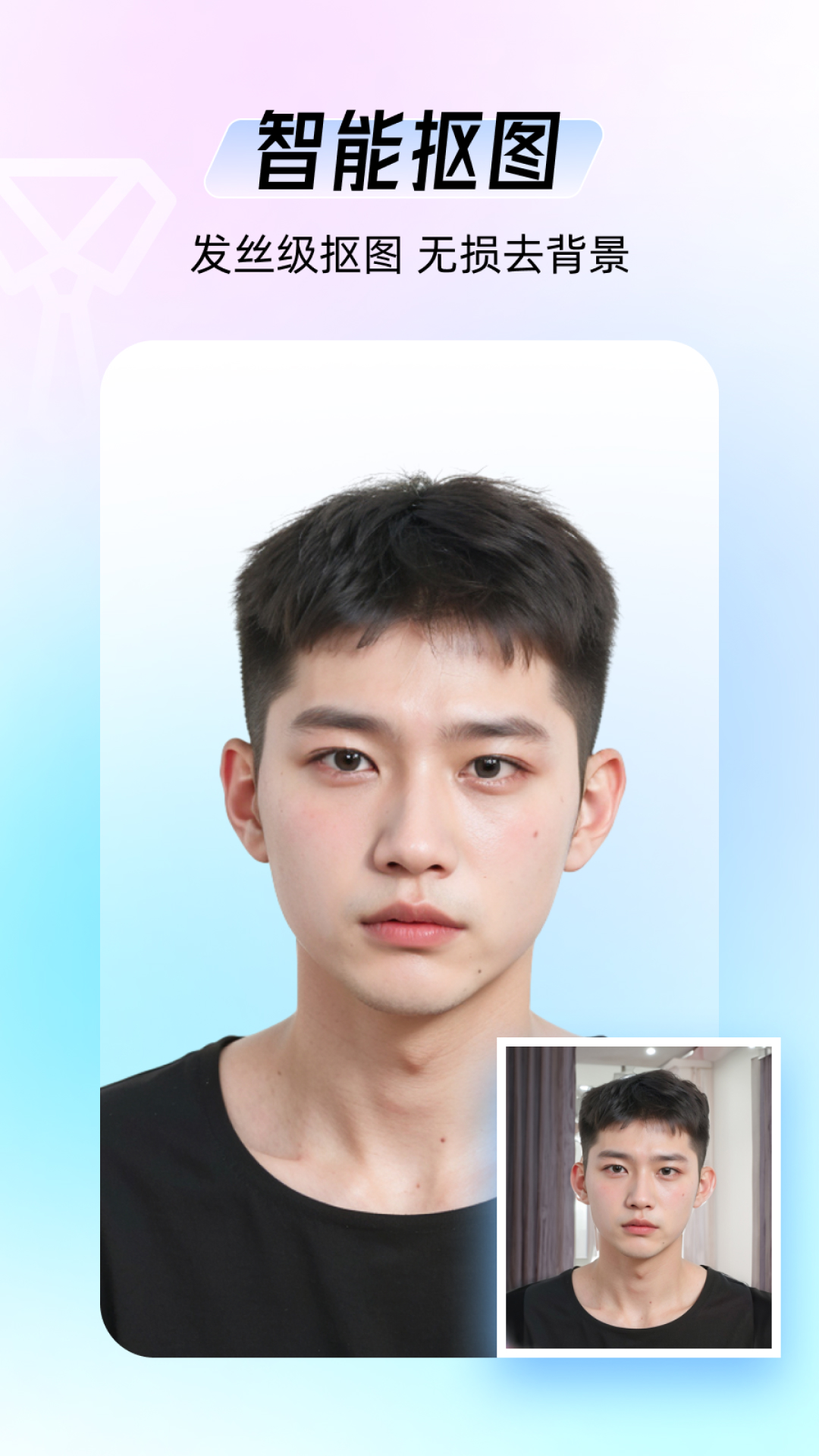 精彩截图-海马证件照2025官方新版