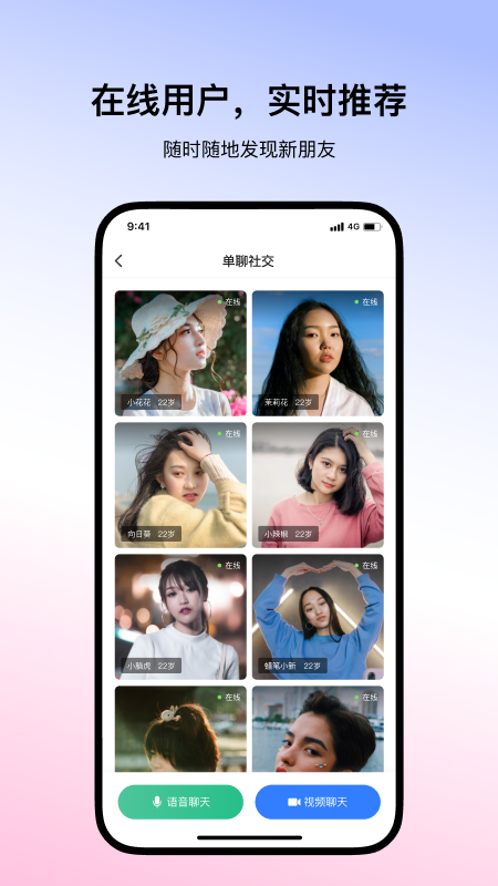 网易云信派对安卓版高清截图