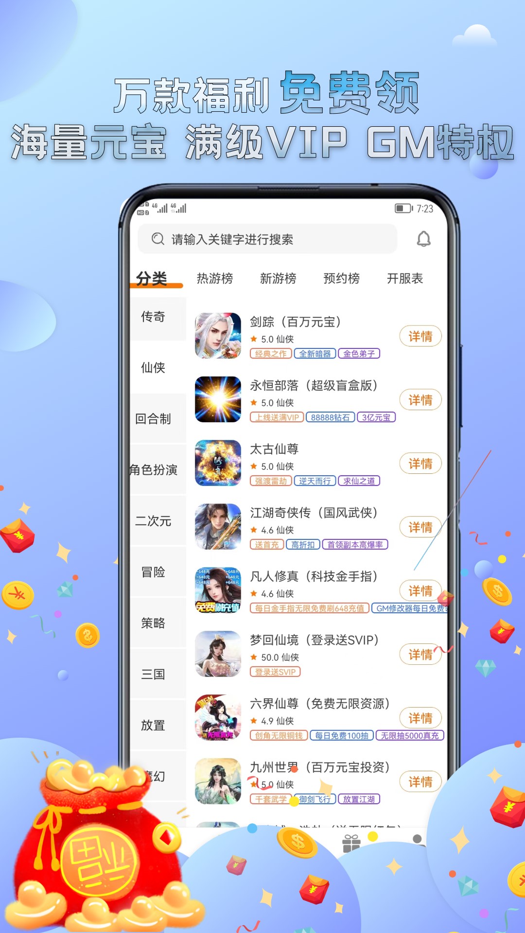 5942游戏安卓版高清截图