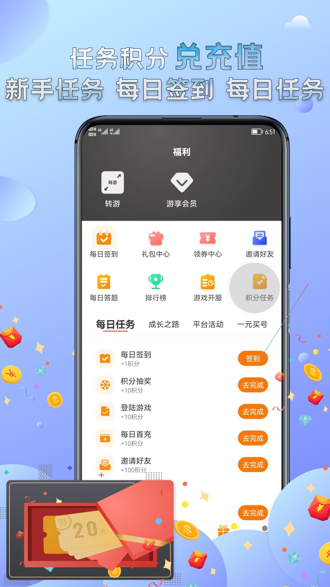 5942游戏安卓版高清截图