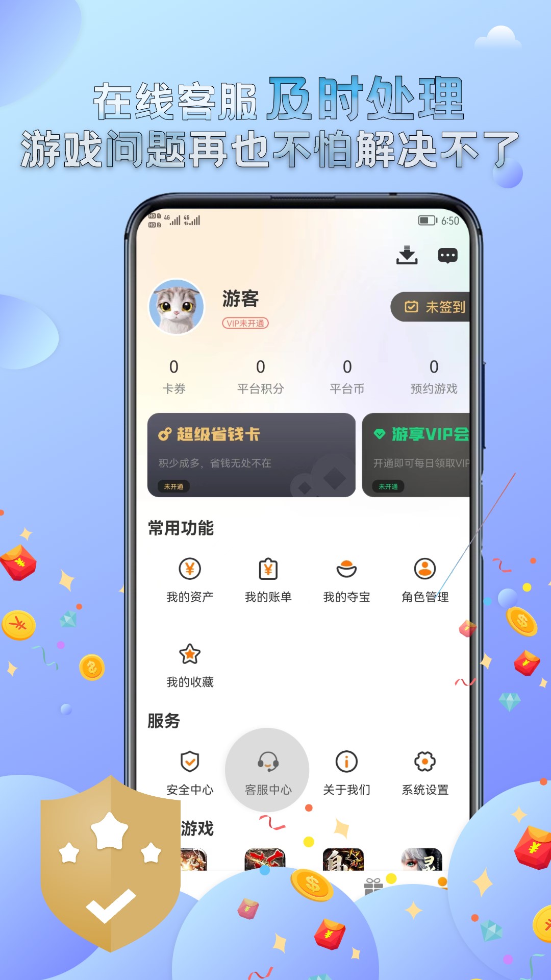 5942游戏安卓版高清截图