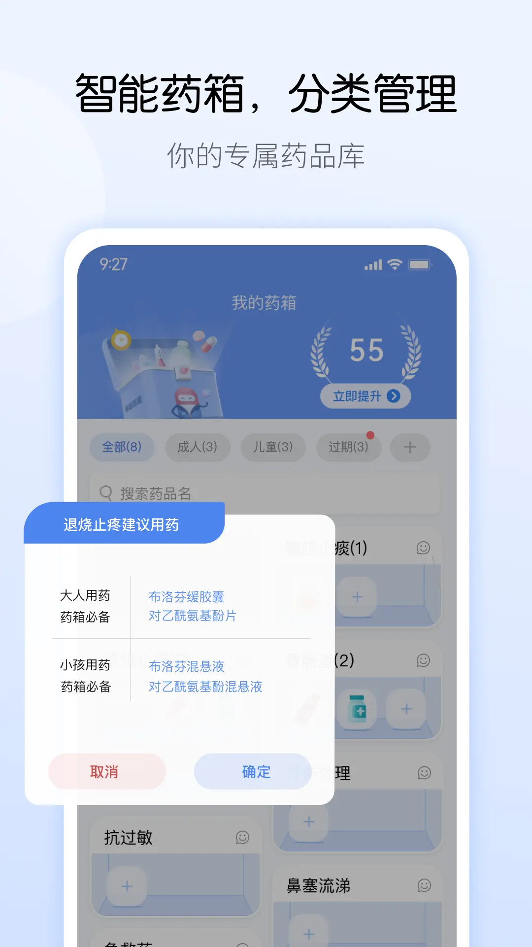 精彩截图-药管家2026官方新版