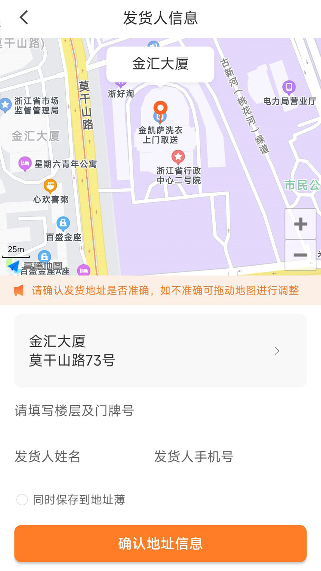 精彩截图-蚂蚁配送2025官方新版