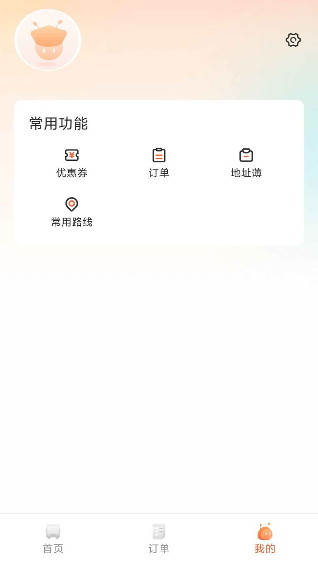 精彩截图-蚂蚁配送2025官方新版