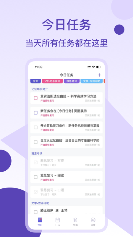 精彩截图-记忆助手2026官方新版