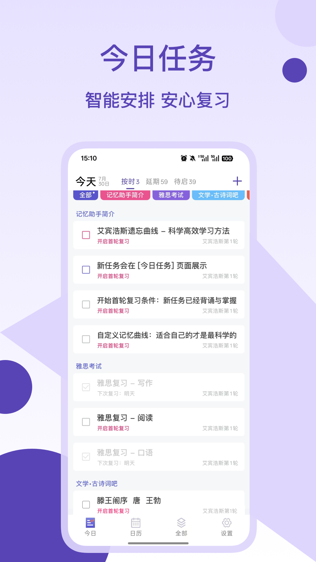 精彩截图-记忆助手2026官方新版