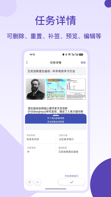 精彩截图-记忆助手2026官方新版