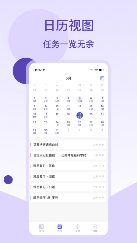 精彩截图-记忆助手2026官方新版