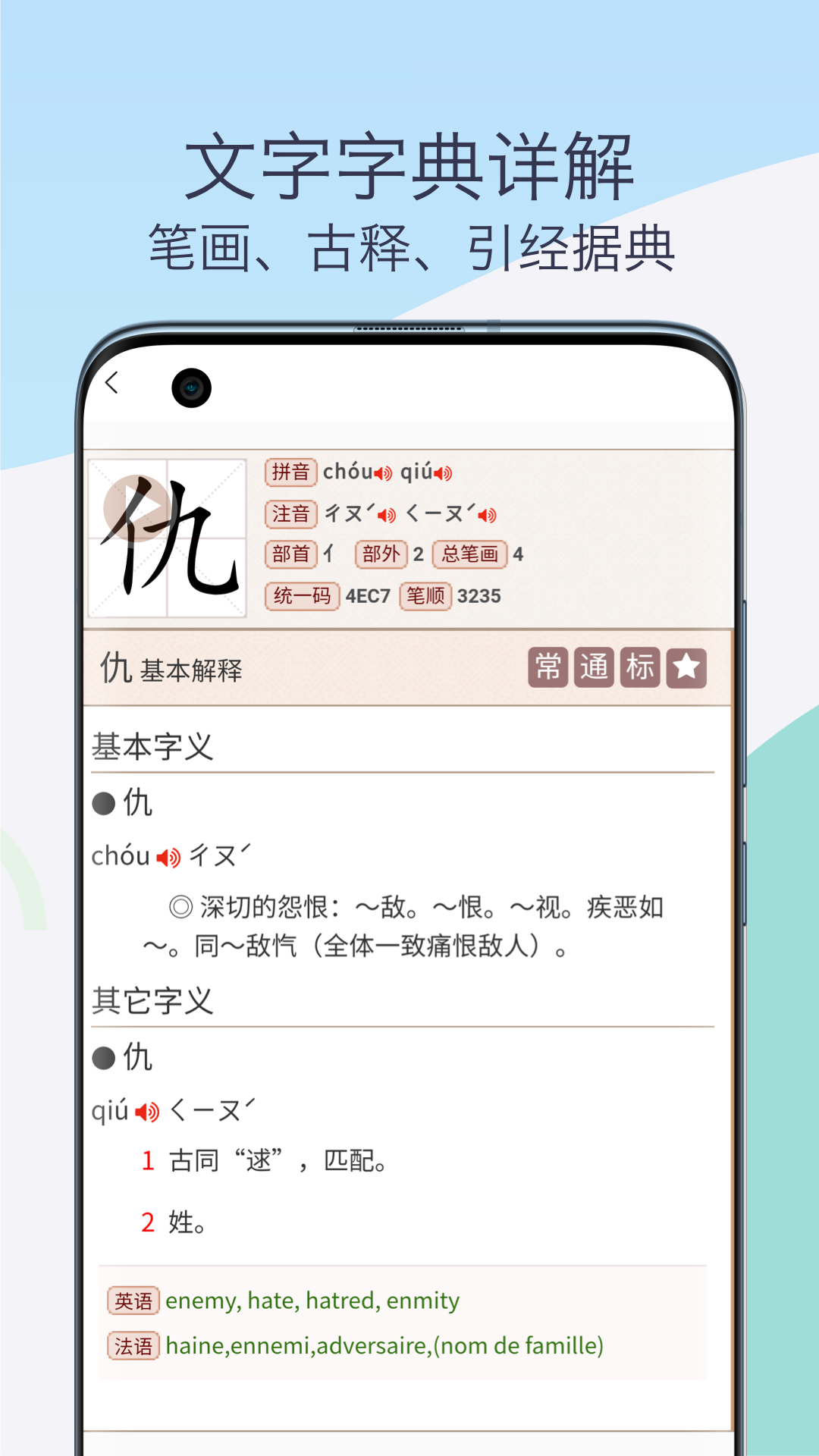 康熙古汉语字典 截图 3