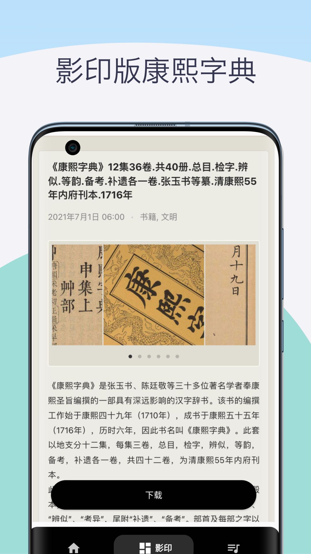 康熙古汉语字典 截图 4