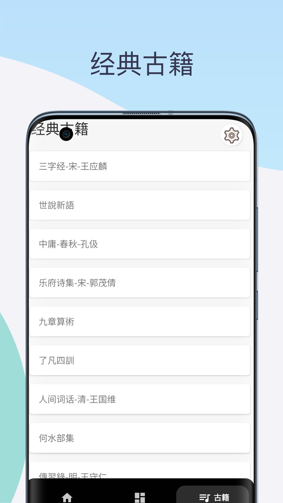 康熙古汉语字典 截图 5