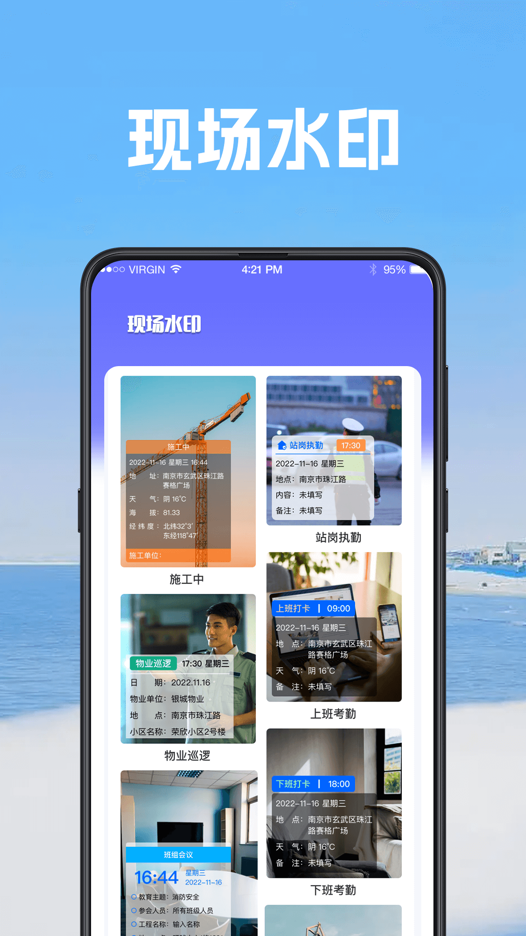 精彩截图-视频经纬相机2025官方新版