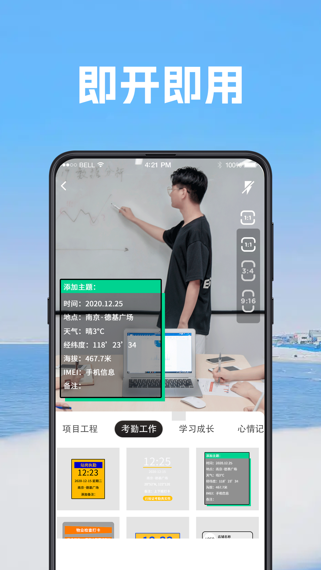 精彩截图-视频经纬相机2025官方新版