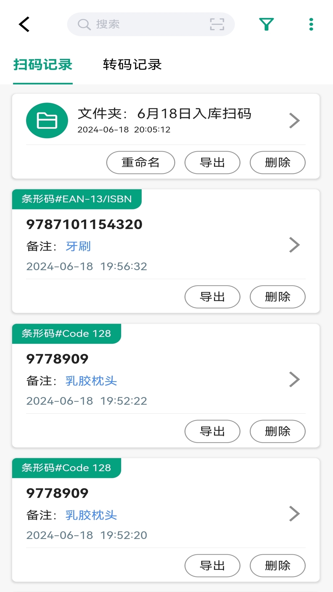 精彩截图-快快扫码大师2026官方新版