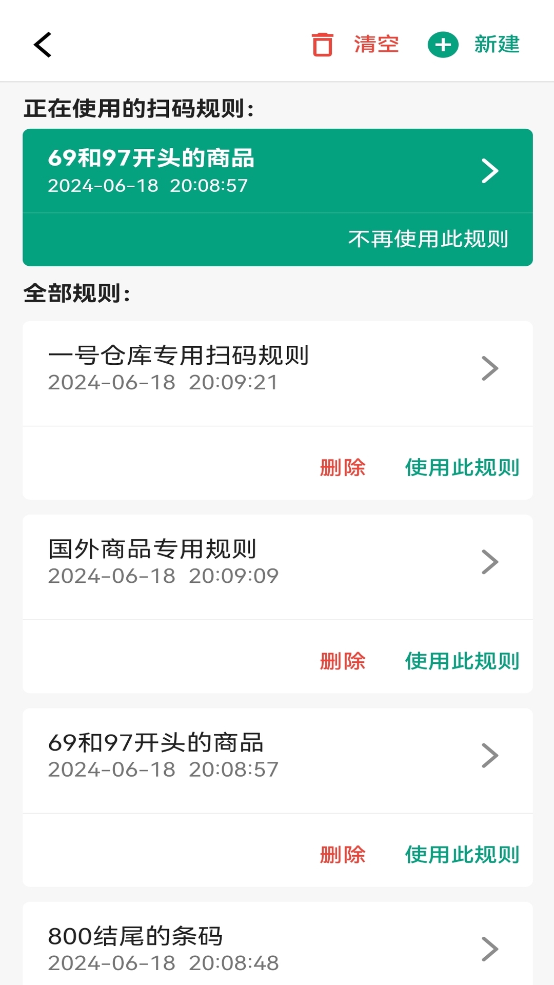 精彩截图-快快扫码大师2026官方新版