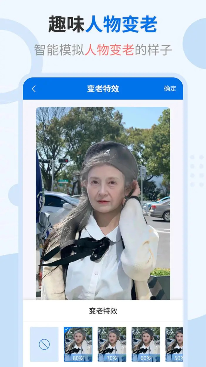 精彩截图-轻松抠图修图王2025官方新版