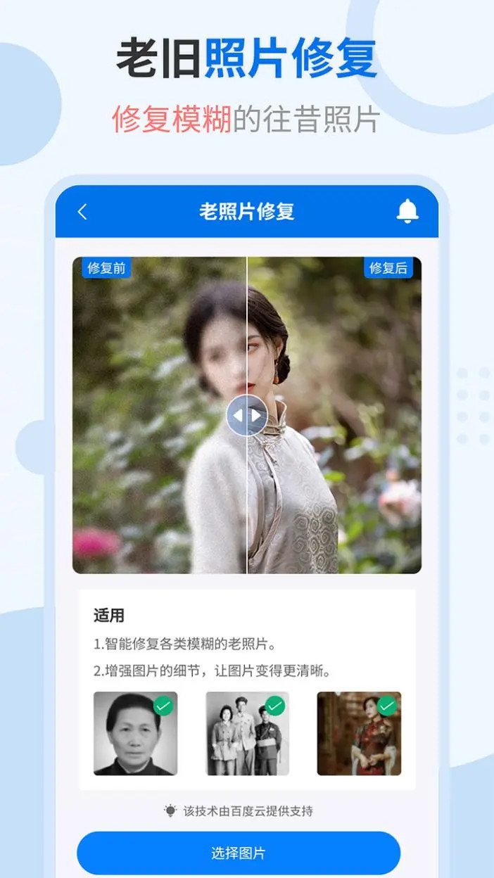 精彩截图-轻松抠图修图王2025官方新版