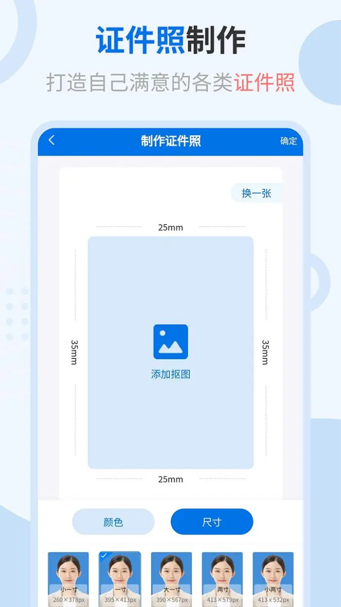 精彩截图-轻松抠图修图王2025官方新版