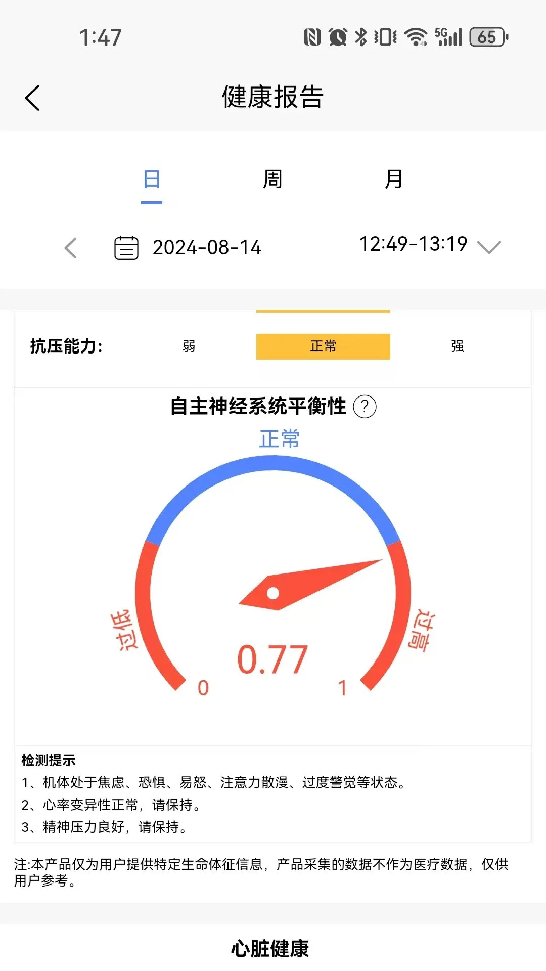 精彩截图-琅智care2026官方新版