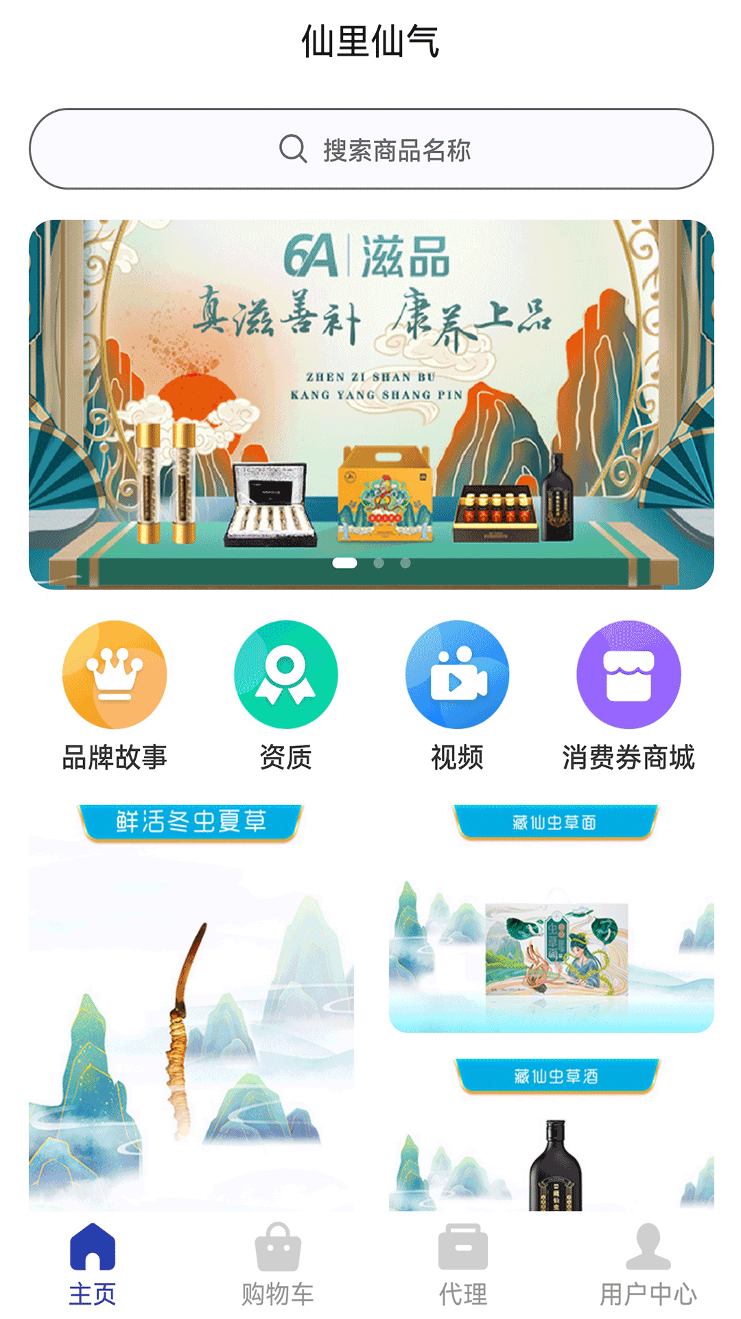 精彩截图-仙里仙气2025官方新版