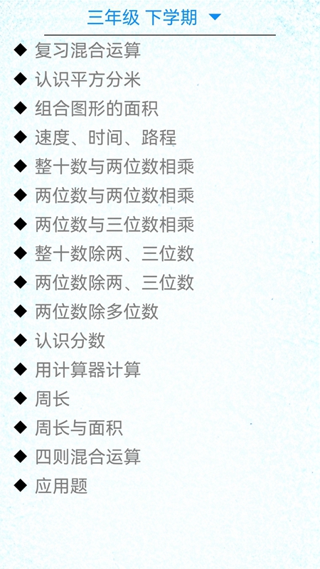 精彩截图-甘枣小小数学2025官方新版