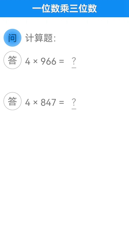 精彩截图-甘枣小小数学2025官方新版