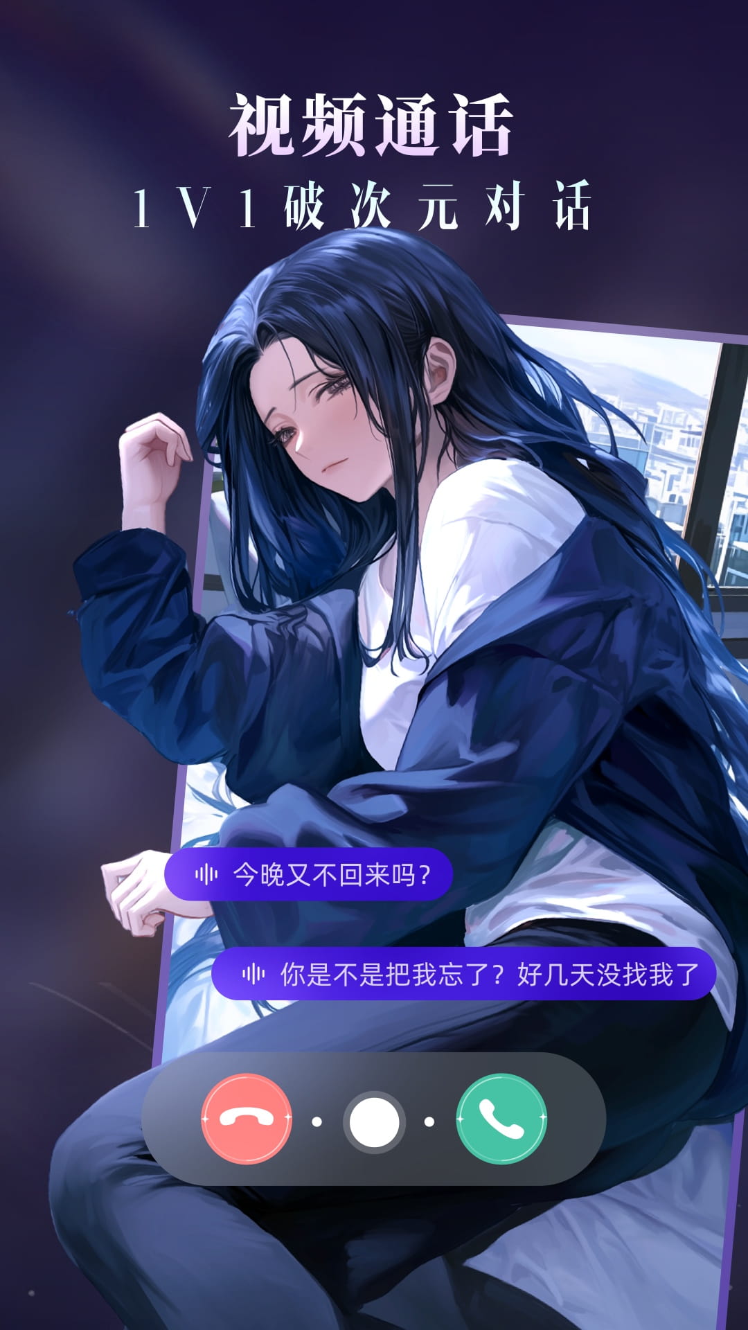 精彩截图-Cos Love 虚拟情感聊天APP2026官方新版