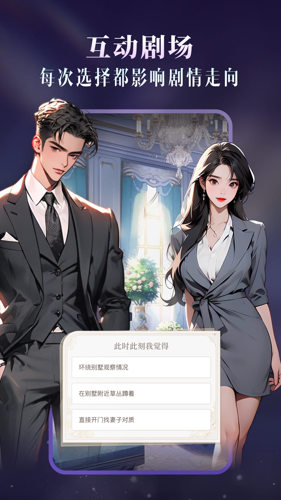 精彩截图-Cos Love 虚拟情感聊天APP2026官方新版