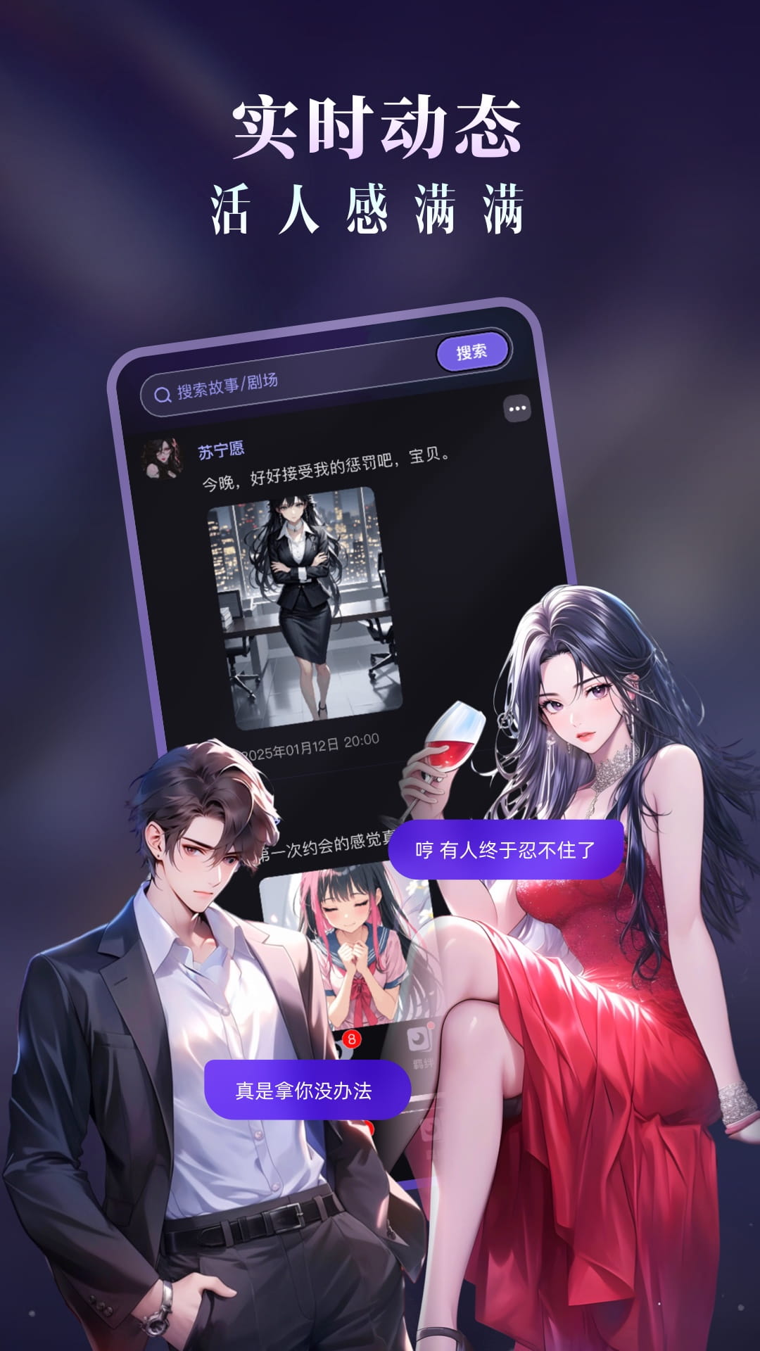 精彩截图-Cos Love 虚拟情感聊天APP2026官方新版