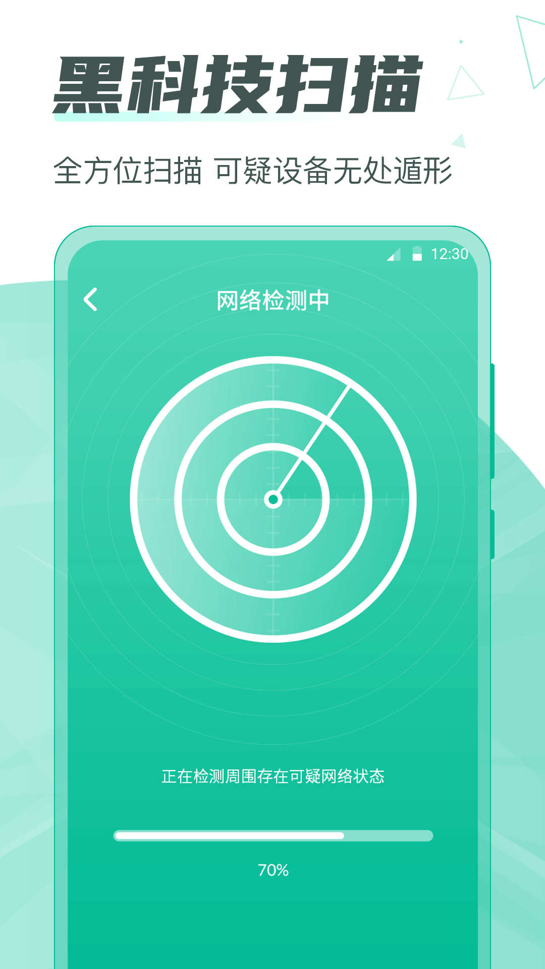 精彩截图-摄像头检测Cam反偷拍2025官方新版