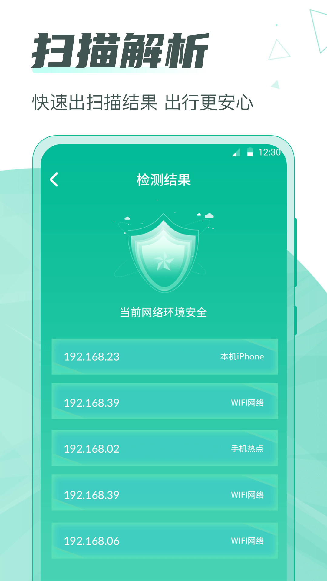 精彩截图-摄像头检测Cam反偷拍2025官方新版