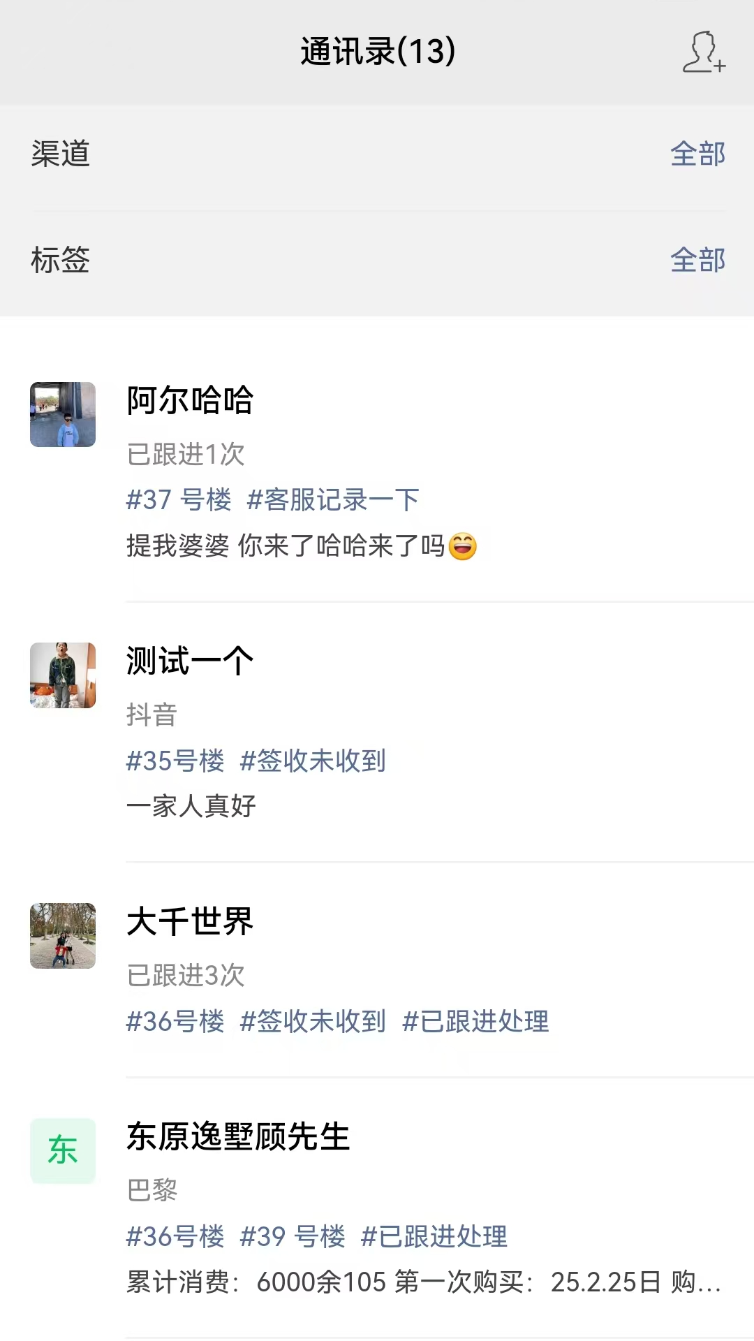 客户伴侣 截图 3