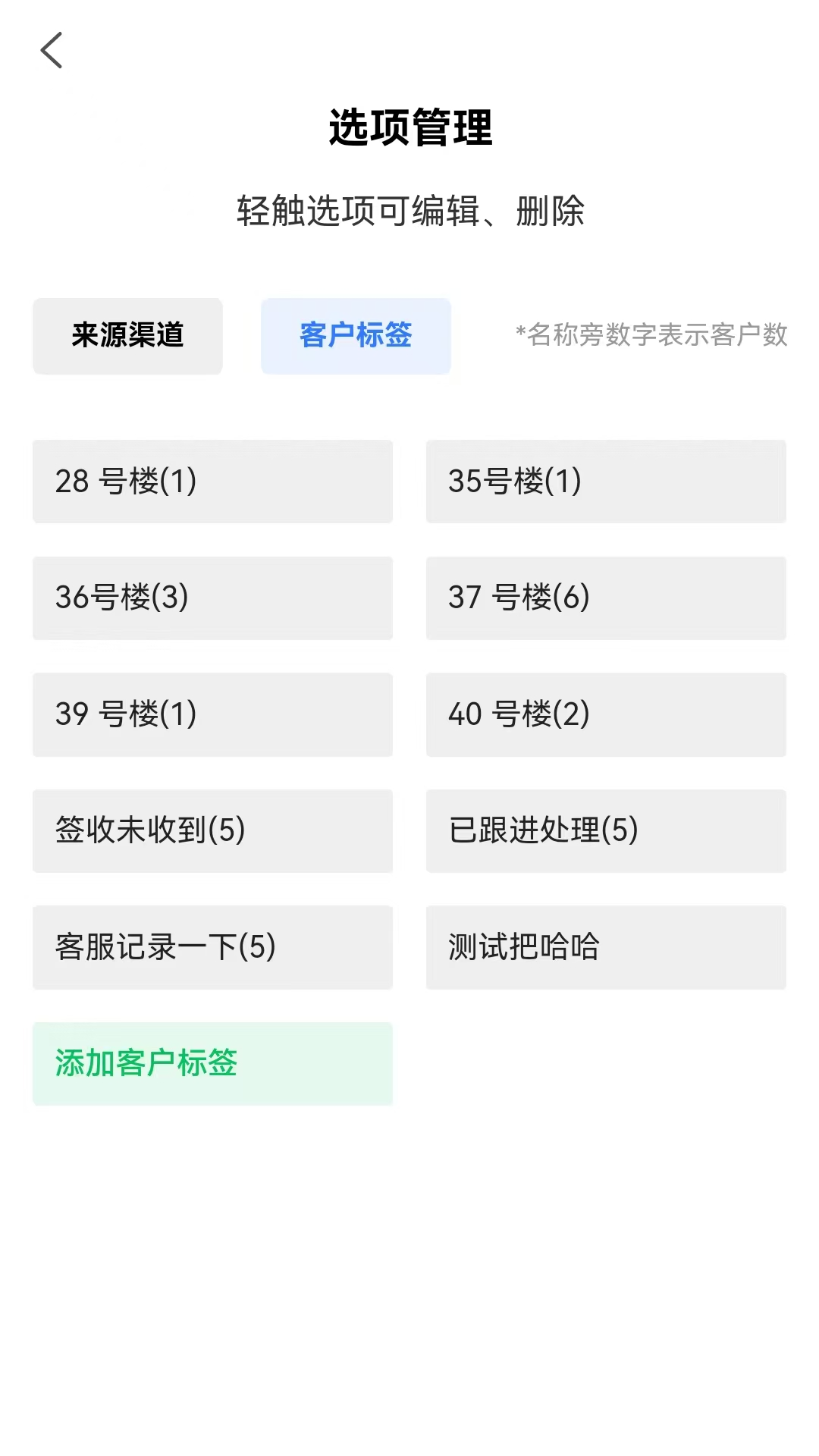 精彩截图-客户伴侣2026官方新版