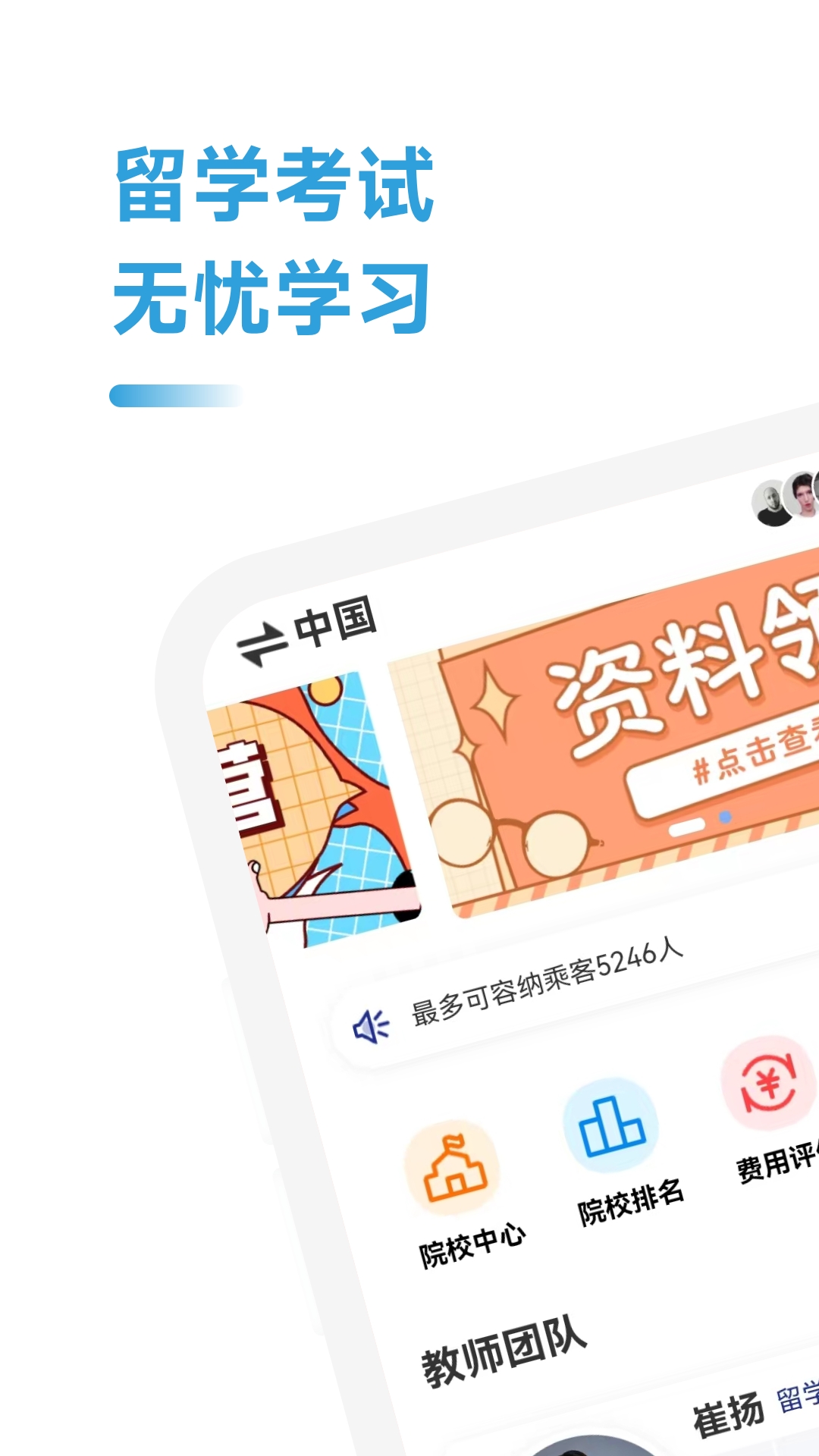 精彩截图-美国留学通2025官方新版