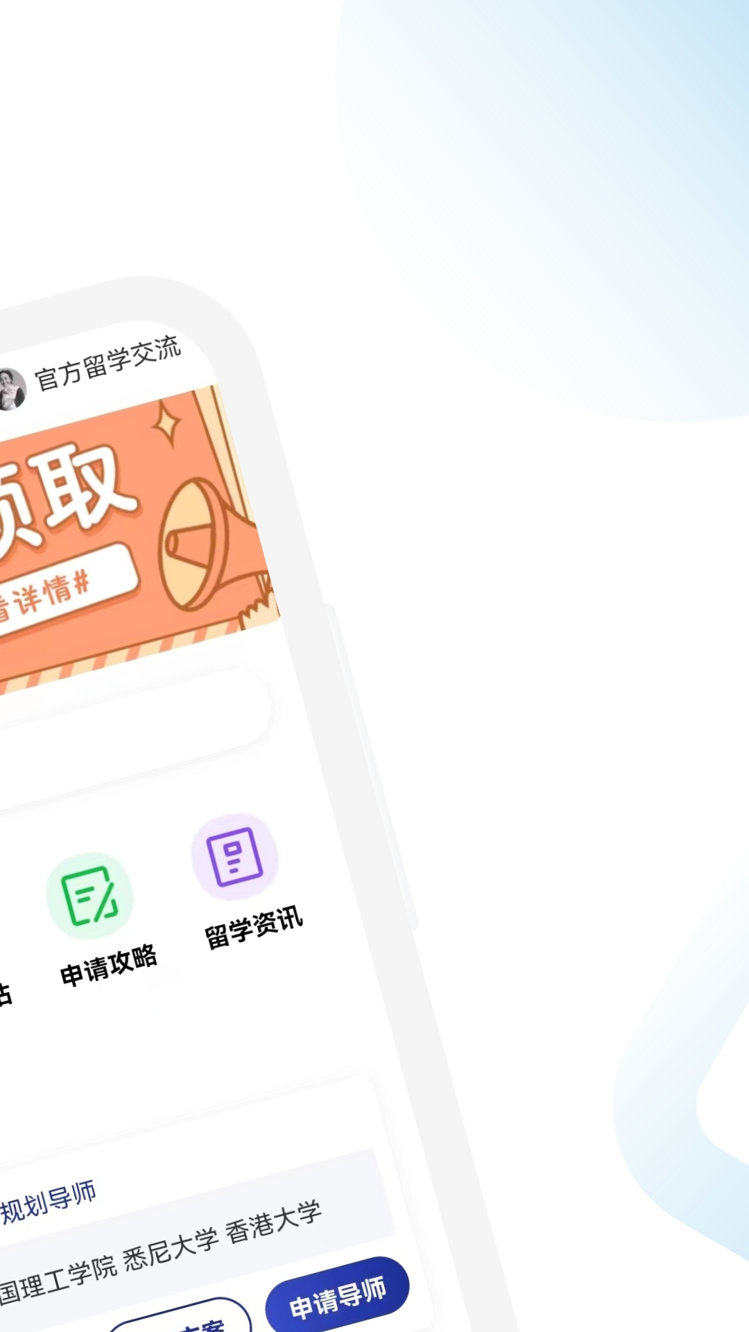 精彩截图-美国留学通2025官方新版