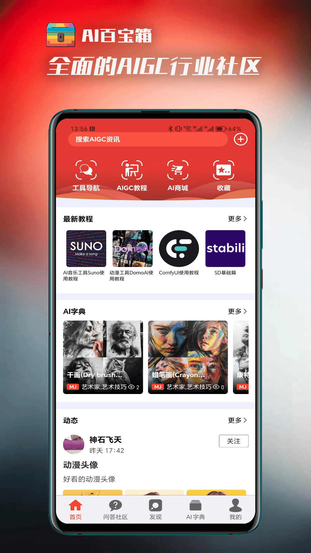 精彩截图-AI百宝箱2025官方新版